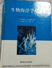 生物海洋学导论