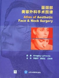 面颈部美容外科手术图谱 - 勒川特