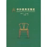 书籍 中外家具发展史的封面