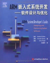 书籍 ARM嵌入式系统开发的封面