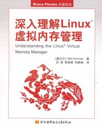 深入理解Linux虚拟内存管理 - [爱尔兰] Mel Gorman
