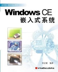 Windows CE嵌入式系统 - 何宗键