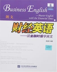 财经英语