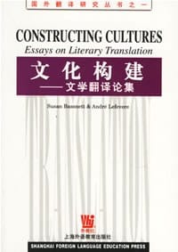 书籍 文化构建的封面