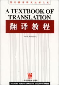 翻译教程