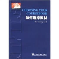 如何选择教材