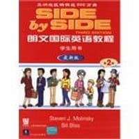 朗文国际英语教程（第2册）