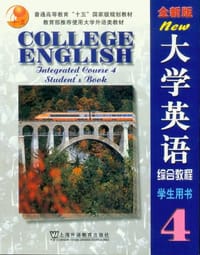 大学英语