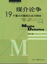 书籍 媒介论争的封面