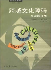 书籍 跨越文化障碍的封面