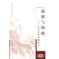 书籍 道德与情感的封面