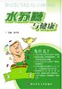 水苏糖与健康