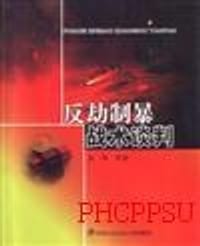 [内]反劫制暴战术谈判