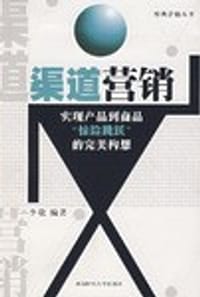 渠道营销 - 李敬