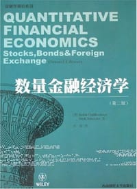 书籍 数量金融经济学的封面