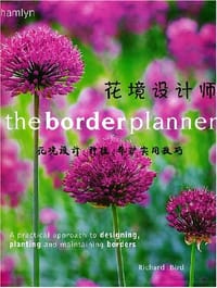 花境设计师