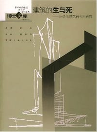 建筑的生与死 - 陆地