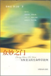 书籍 只要肯登攀的封面