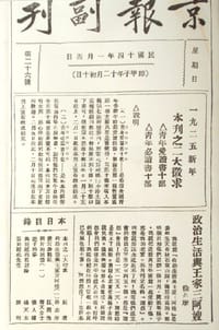 青年必读书 - 王世家