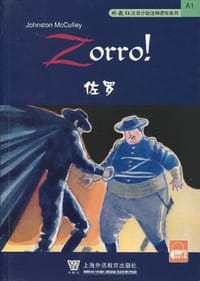 书籍 佐罗的封面