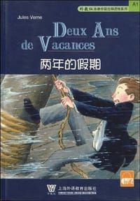 书籍 两年的假期的封面