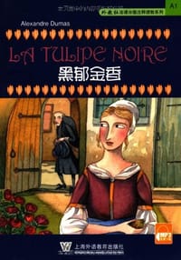 书籍 黑郁金香的封面