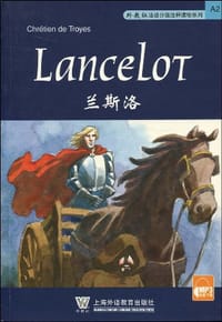 兰斯洛 - 克雷蒂安·德·特罗亚