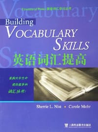 书籍 英语词汇提高的封面