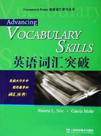 书籍 英语词汇突破的封面