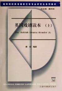 书籍 英国戏剧读本（上）的封面