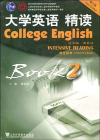 大学英语 - 翟象俊