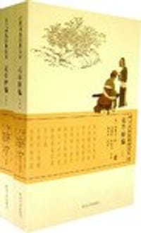 花草粹编（上下册） - 陈耀文