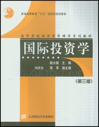 书籍 国际投资学的封面