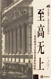 至高无上 - 约翰·波伊克