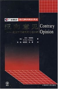 反向意见 - 厄尔·哈德迪