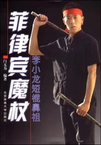 书籍 菲律宾魔杖的封面