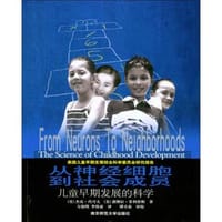 从神经细胞到社会成员
