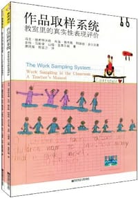 作品取样系统（套装共2册） - 无名图书