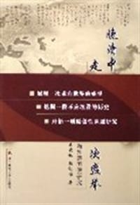 晚清中国人走向世界的一次盛举