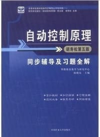 矿业 数值分析同步辅导及习题全解 清华 - 无名图书
