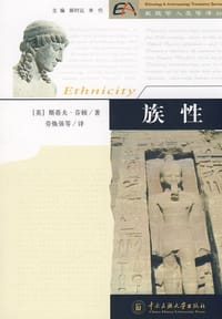 族性 - [英]斯蒂夫·芬顿