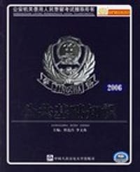 2006-公共基础知识