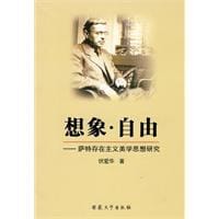 书籍 想象·自由的封面