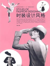 书籍 时装设计风格的封面