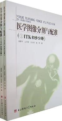 医学图像分割与配准