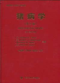 猪病学