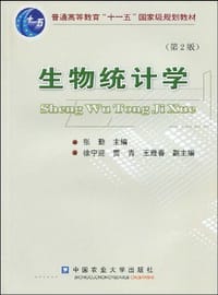 书籍 生物统计学的封面
