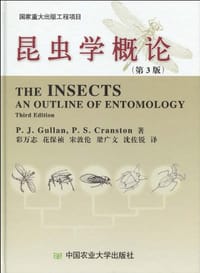 昆虫学概论