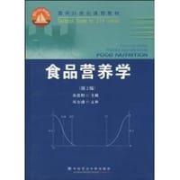 书籍 食品营养学的封面