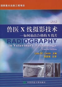 兽医X线摄影技术 - 丽萨 编
